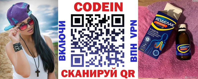 Кодеиновый сироп Lean напиток Lean (лин)  даркнет какой сайт  Болхов  наркотики 