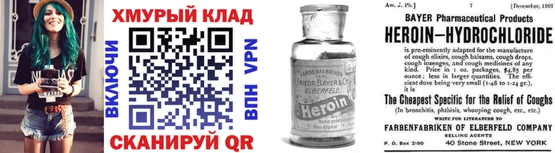 закладки  Болхов  ГЕРОИН афганец 